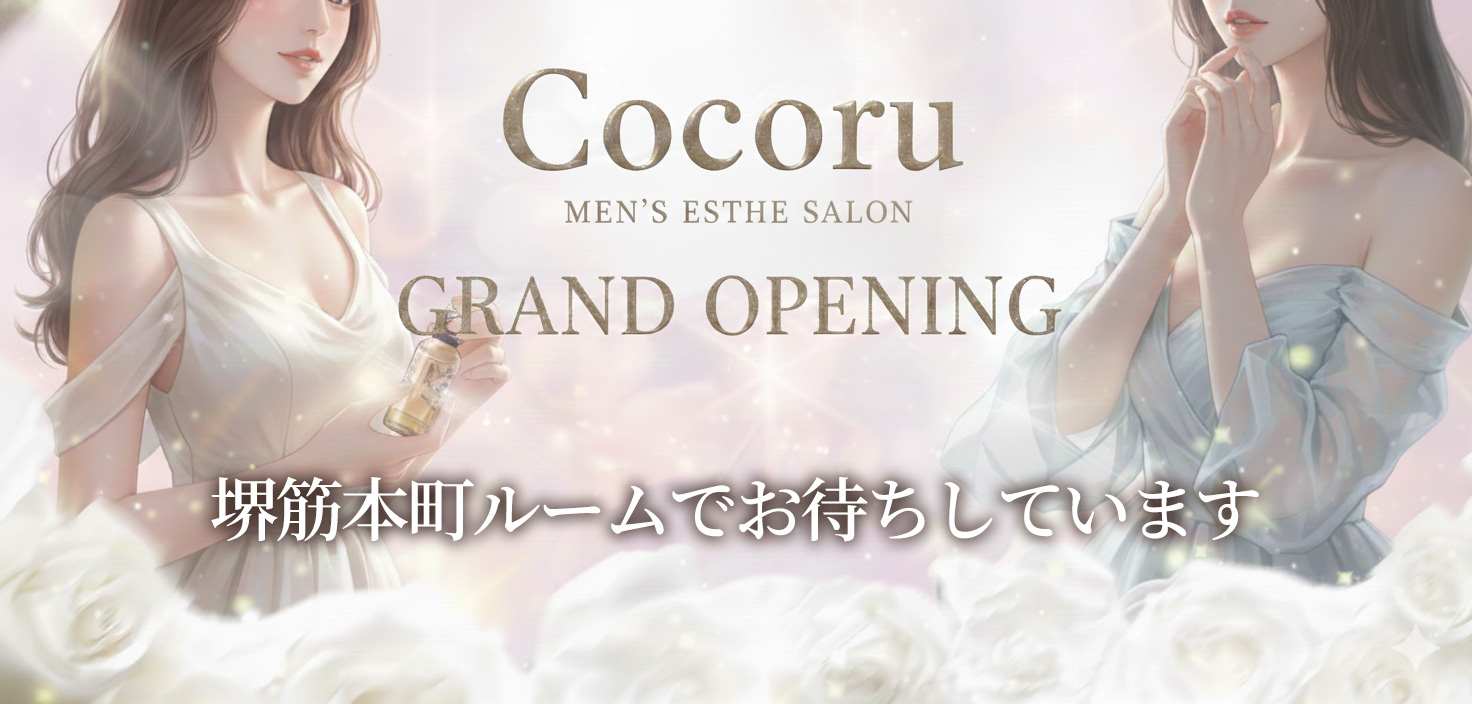 COCORU(ココル)のバナー