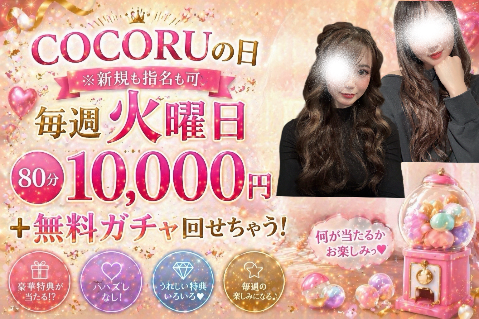 COCORU(ココル)のバナー